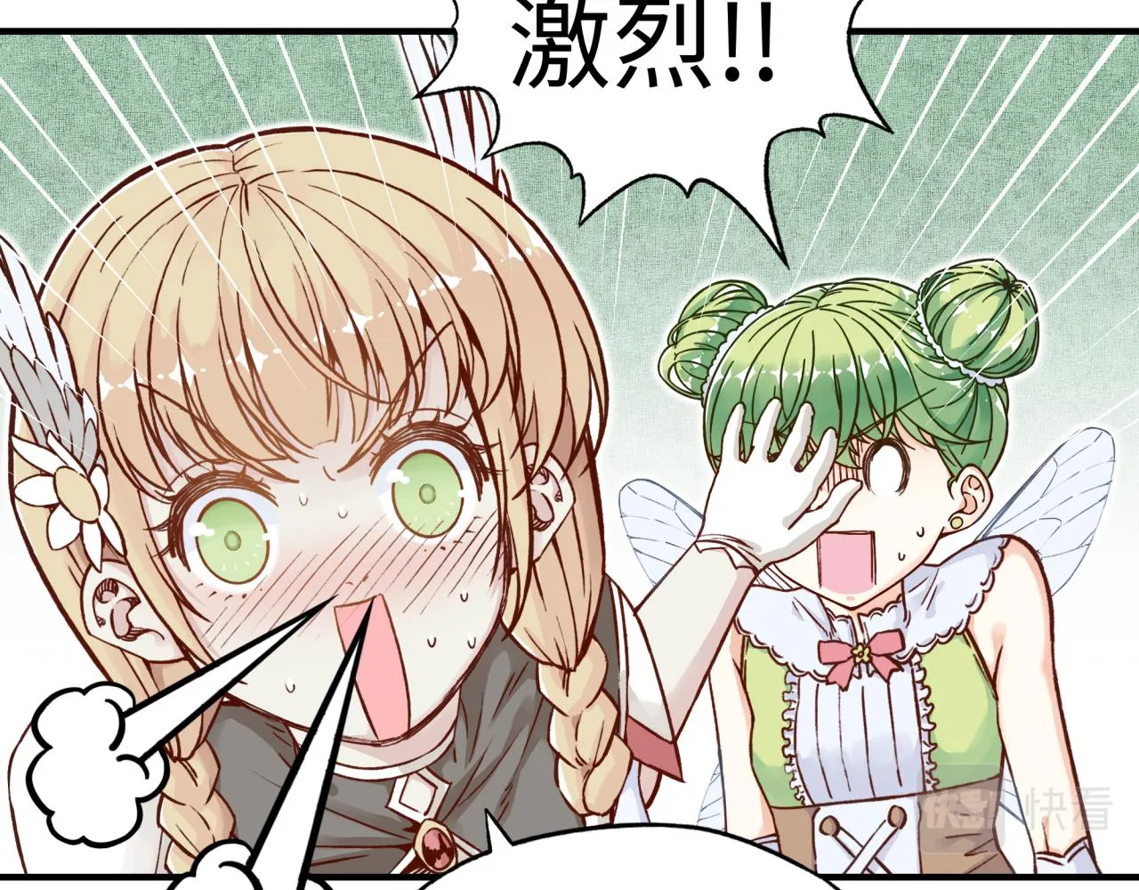 第51话 魔王的魔导师 第43页