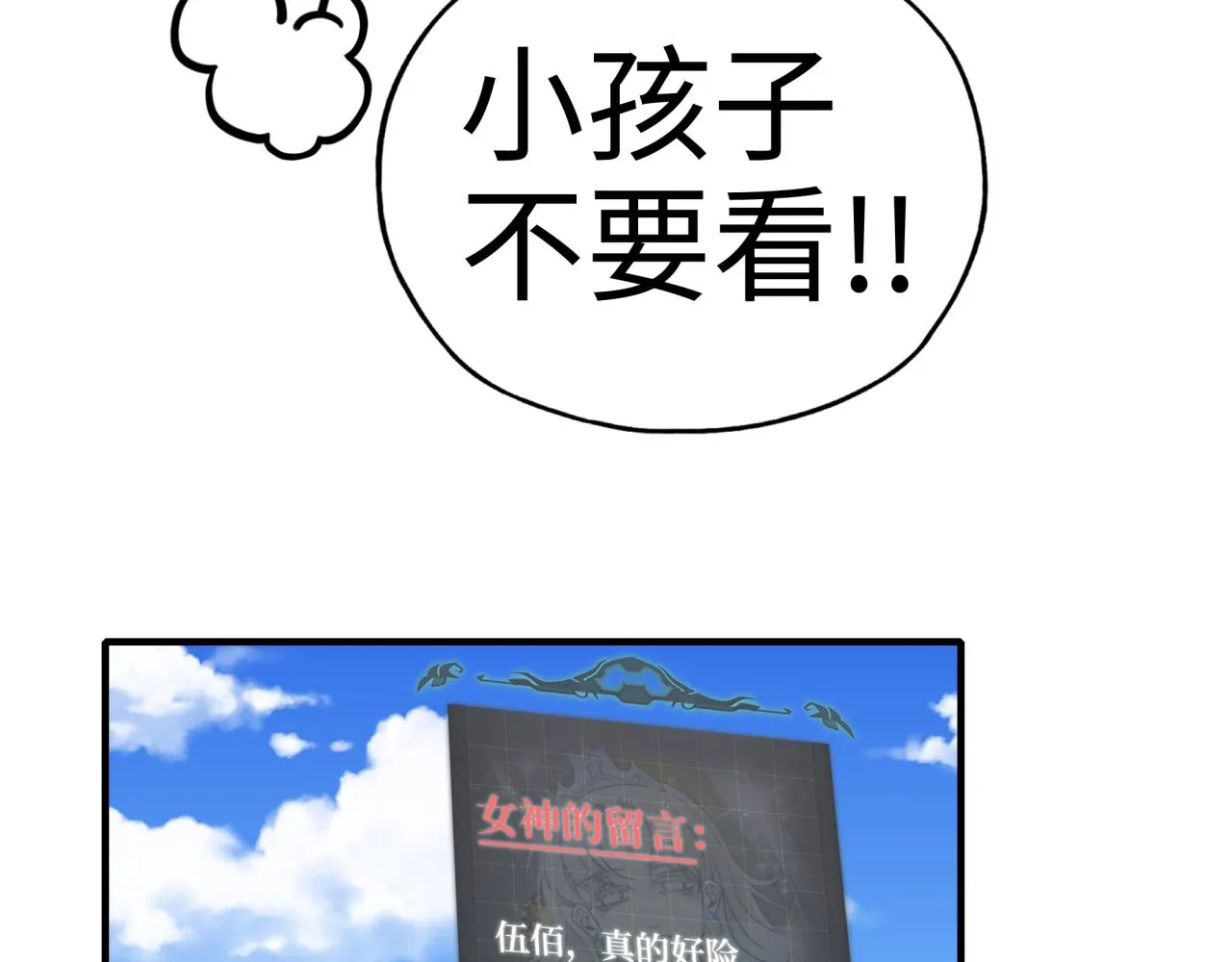 第51话 魔王的魔导师 第44页