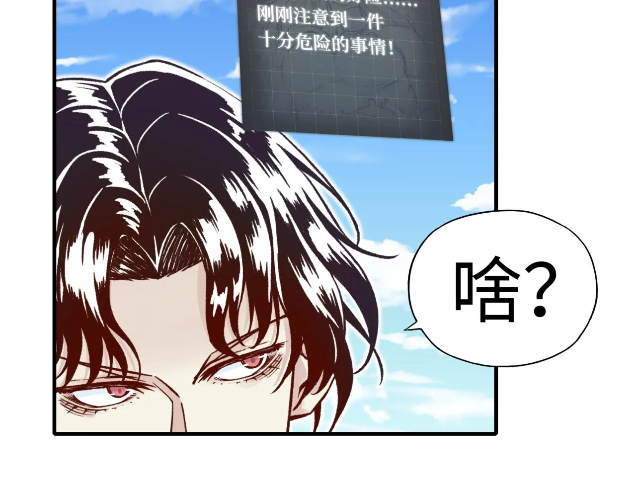 第51话 魔王的魔导师 第45页