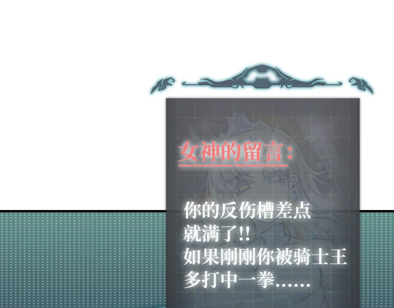 第51话 魔王的魔导师 第46页