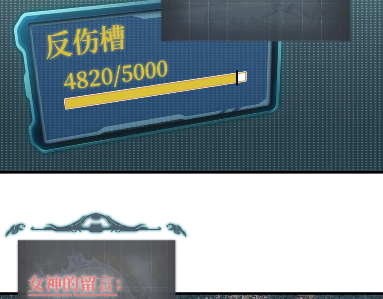 第51话 魔王的魔导师 第47页