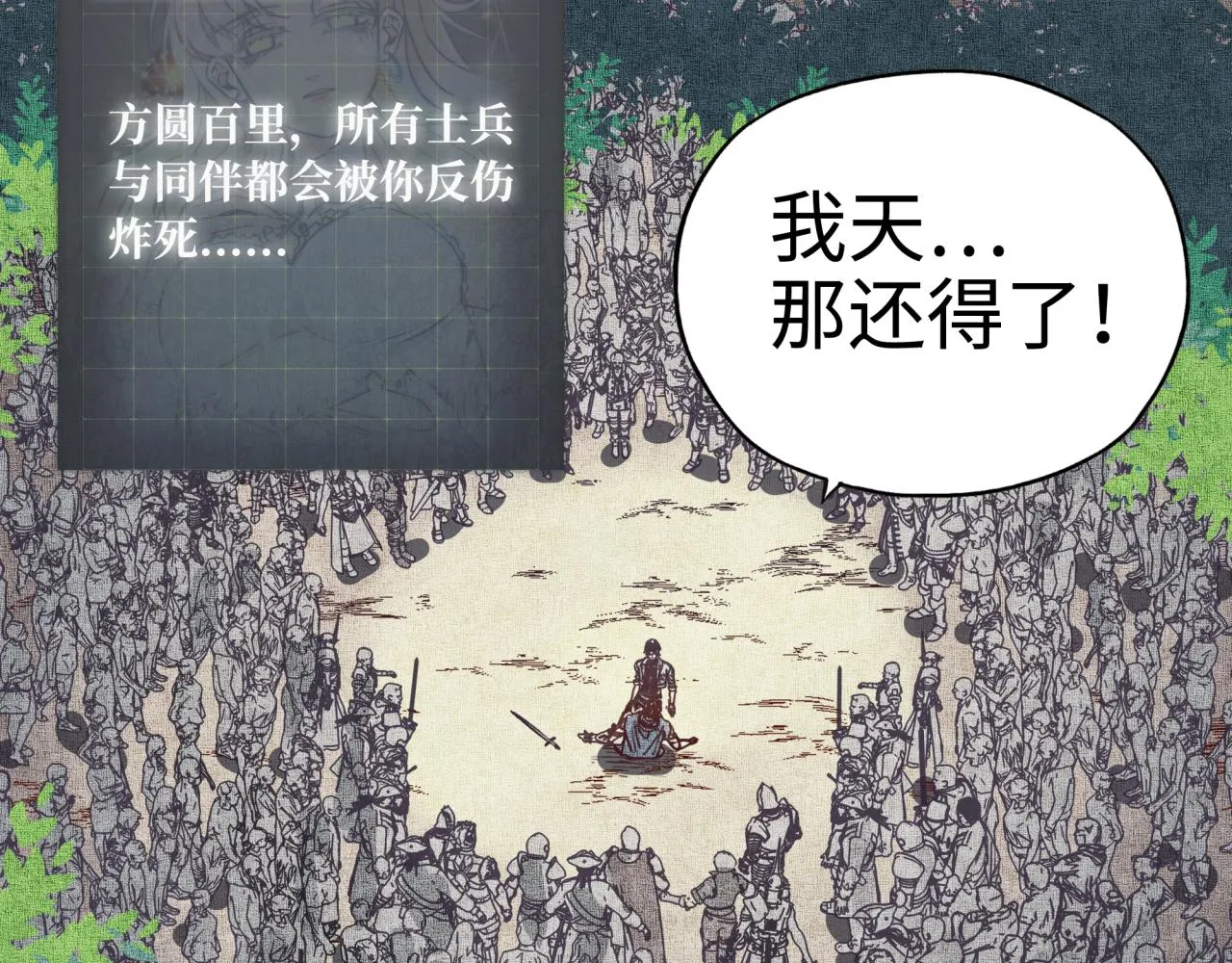 第51话 魔王的魔导师 第48页