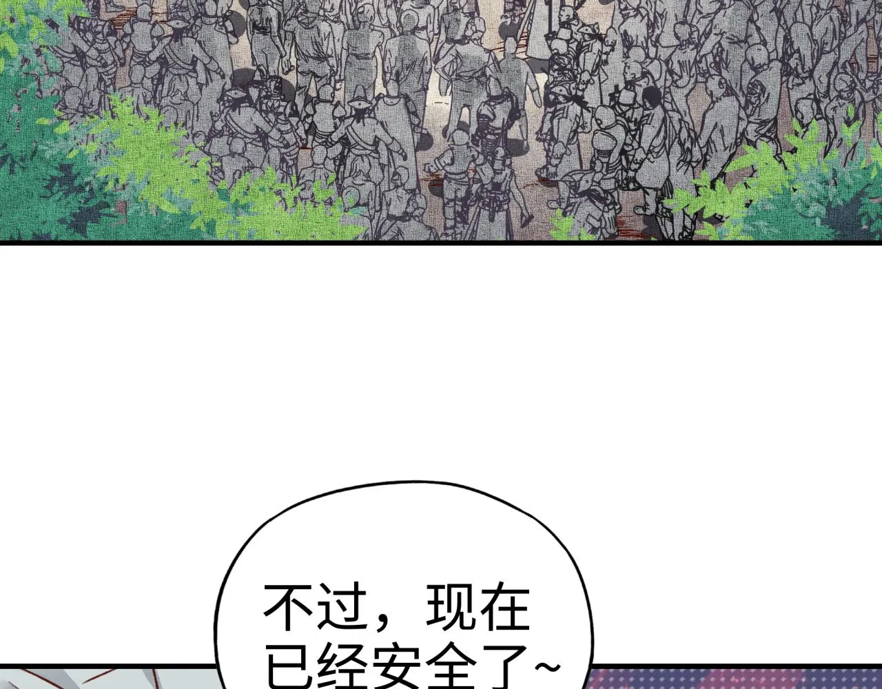 第51话 魔王的魔导师 第49页
