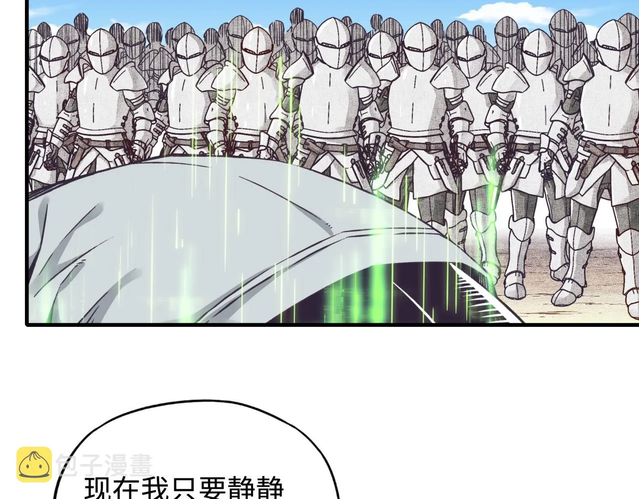 第51话 魔王的魔导师 第52页