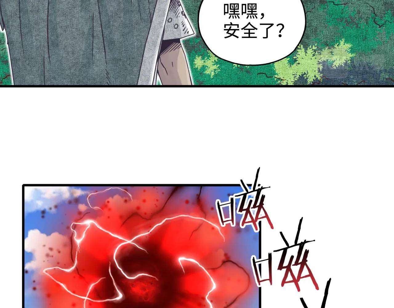 第51话 魔王的魔导师 第56页