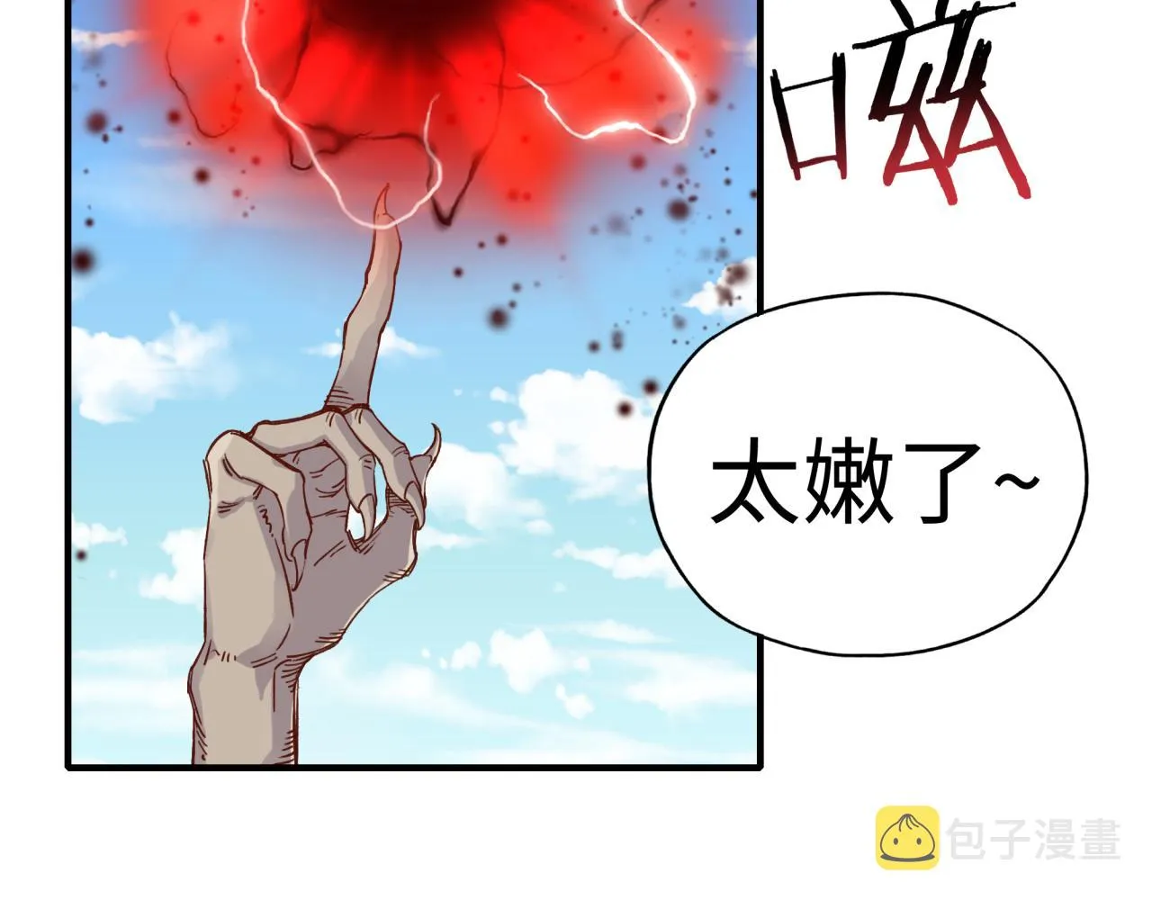 第51话 魔王的魔导师 第57页