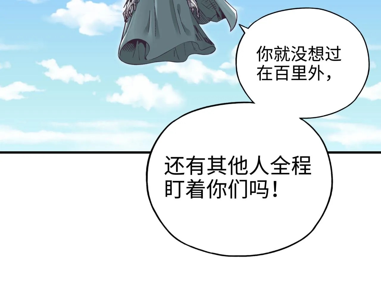 第51话 魔王的魔导师 第60页
