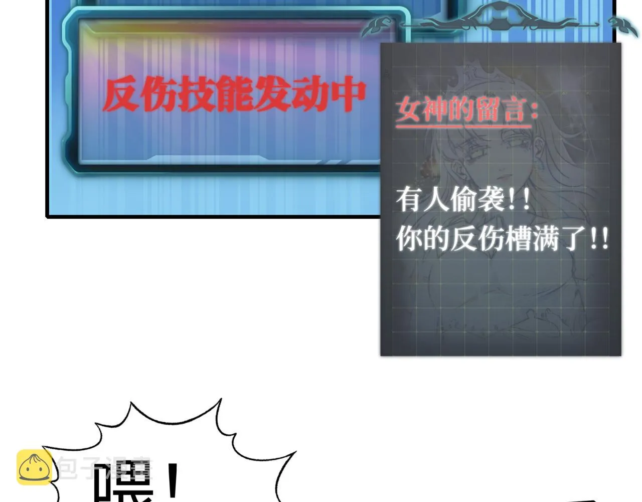 第51话 魔王的魔导师 第69页