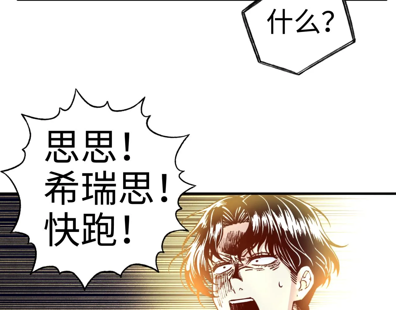 第51话 魔王的魔导师 第71页