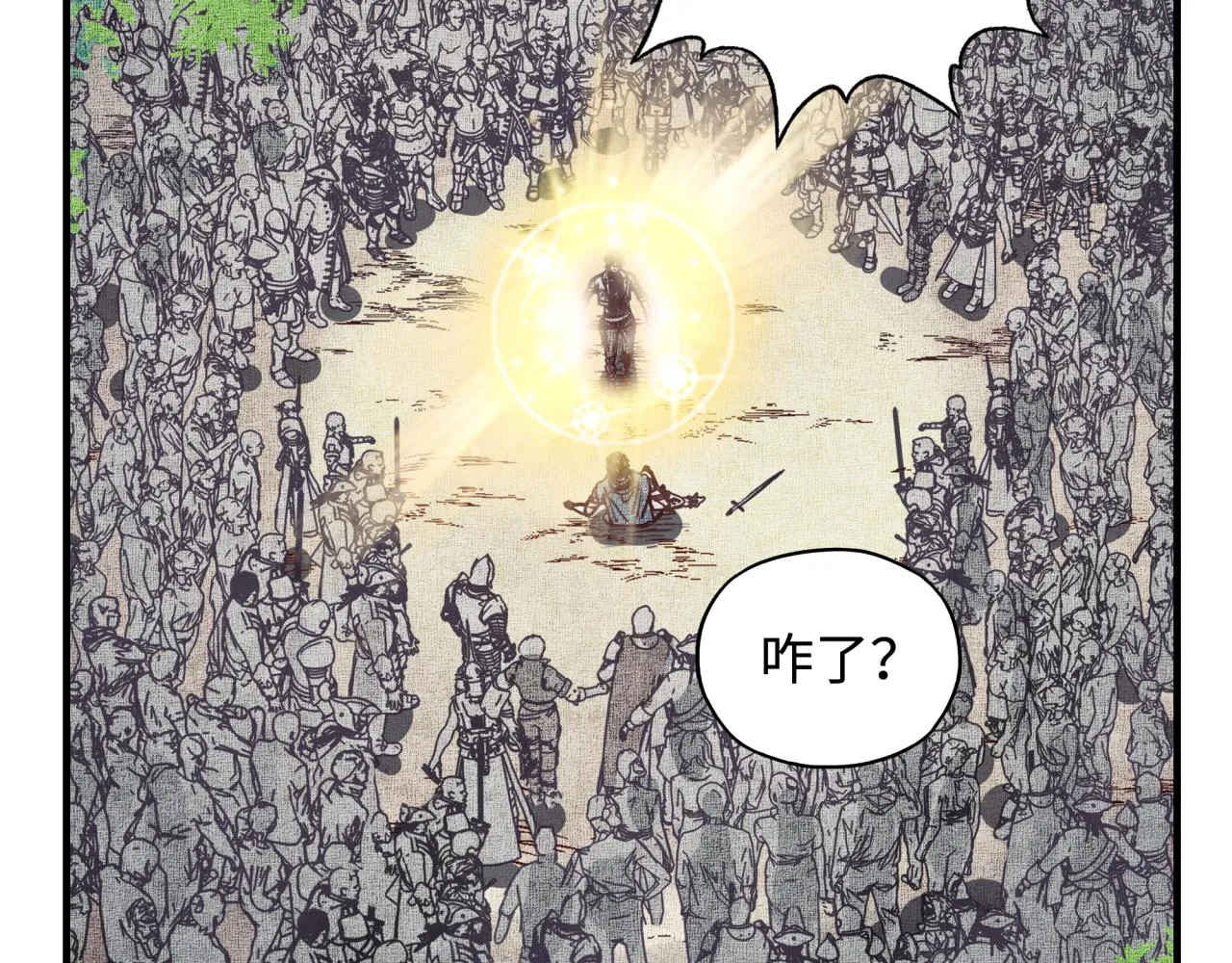 第51话 魔王的魔导师 第73页