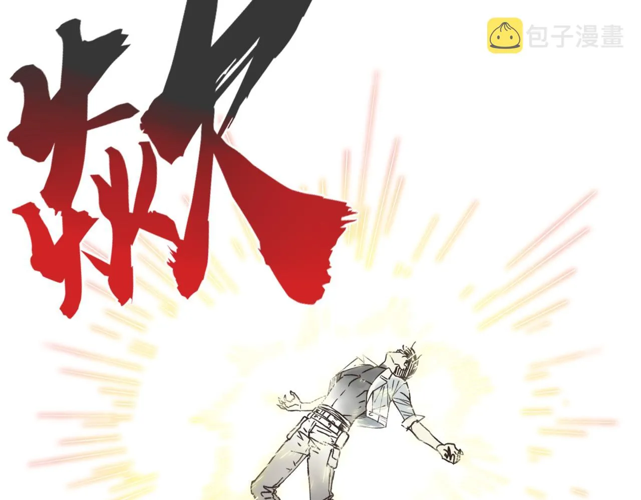 第51话 魔王的魔导师 第75页