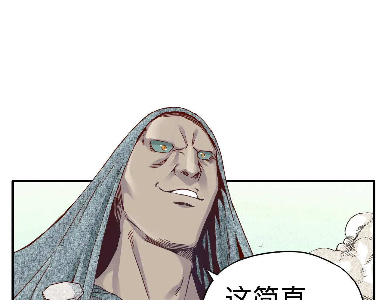 第51话 魔王的魔导师 第92页