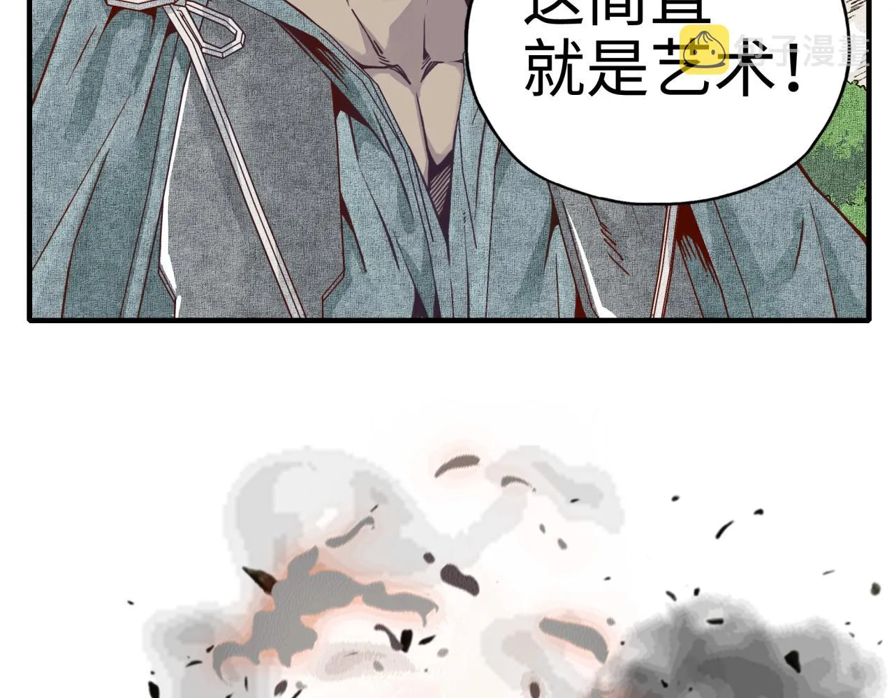 第51话 魔王的魔导师 第93页