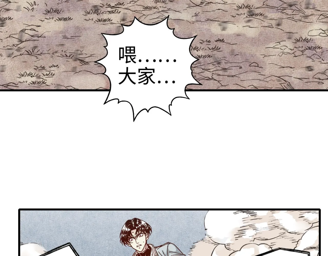 第51话 魔王的魔导师 第99页