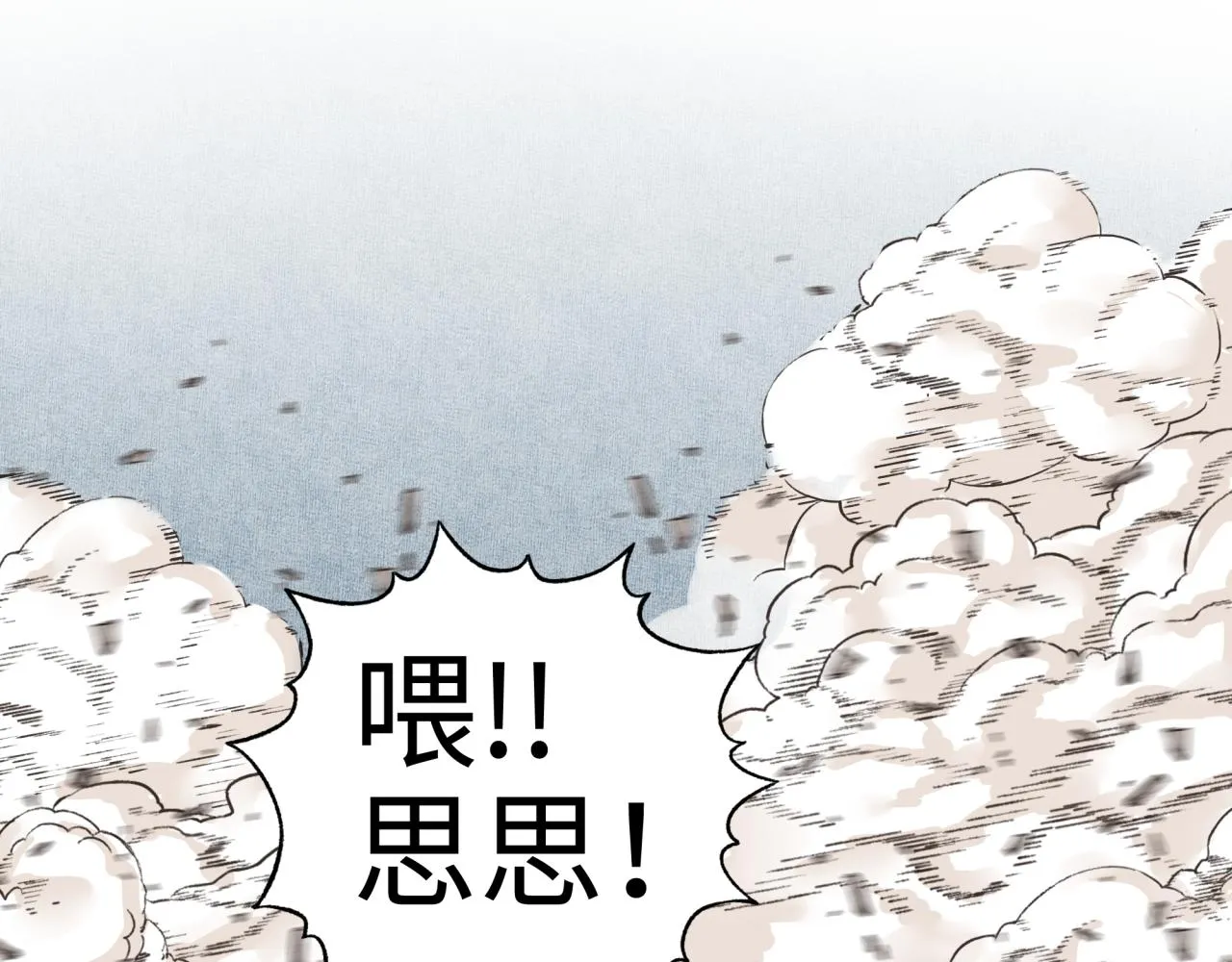 第51话 魔王的魔导师 第101页