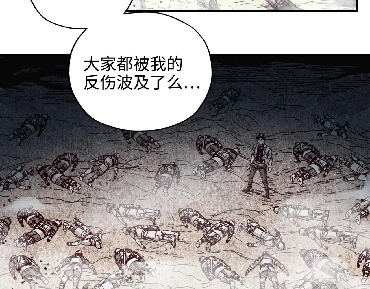 第51话 魔王的魔导师 第104页
