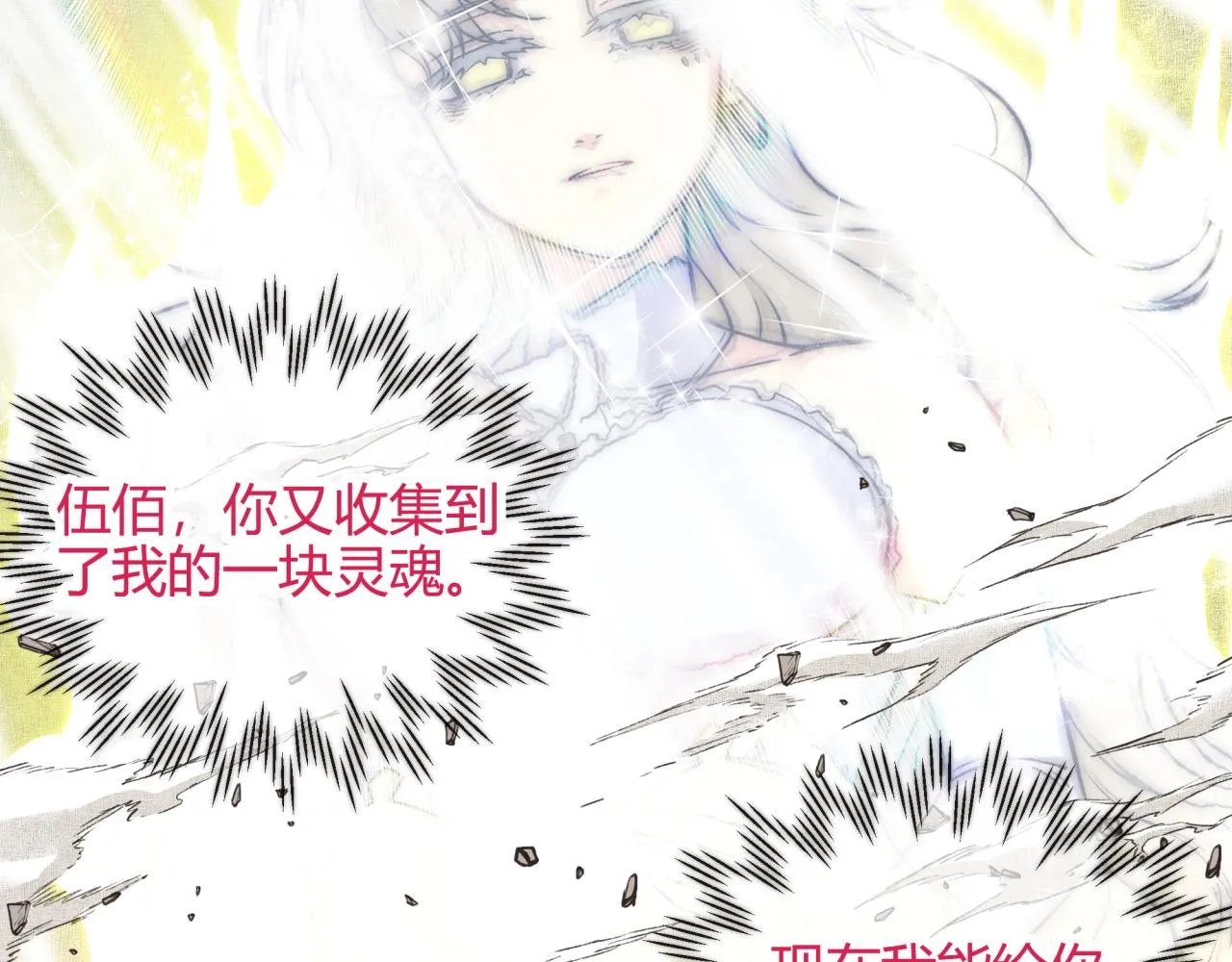 第51话 魔王的魔导师 第108页