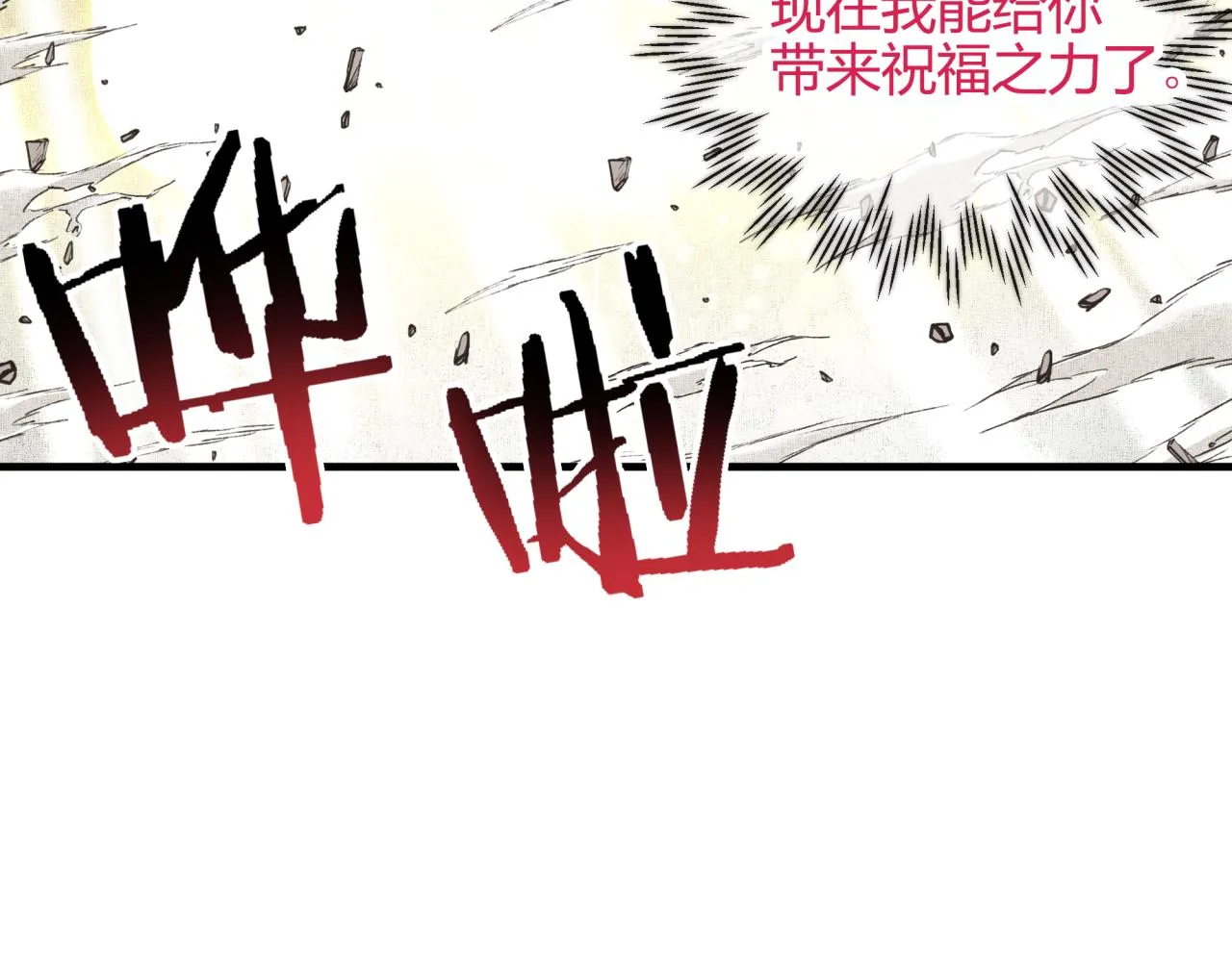 第51话 魔王的魔导师 第109页