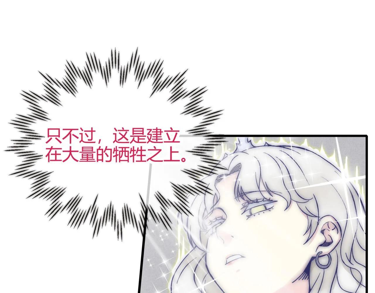 第51话 魔王的魔导师 第110页