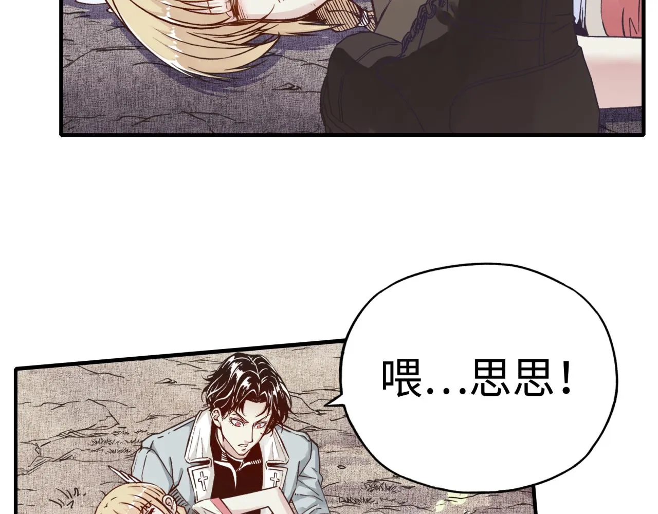 第51话 魔王的魔导师 第113页