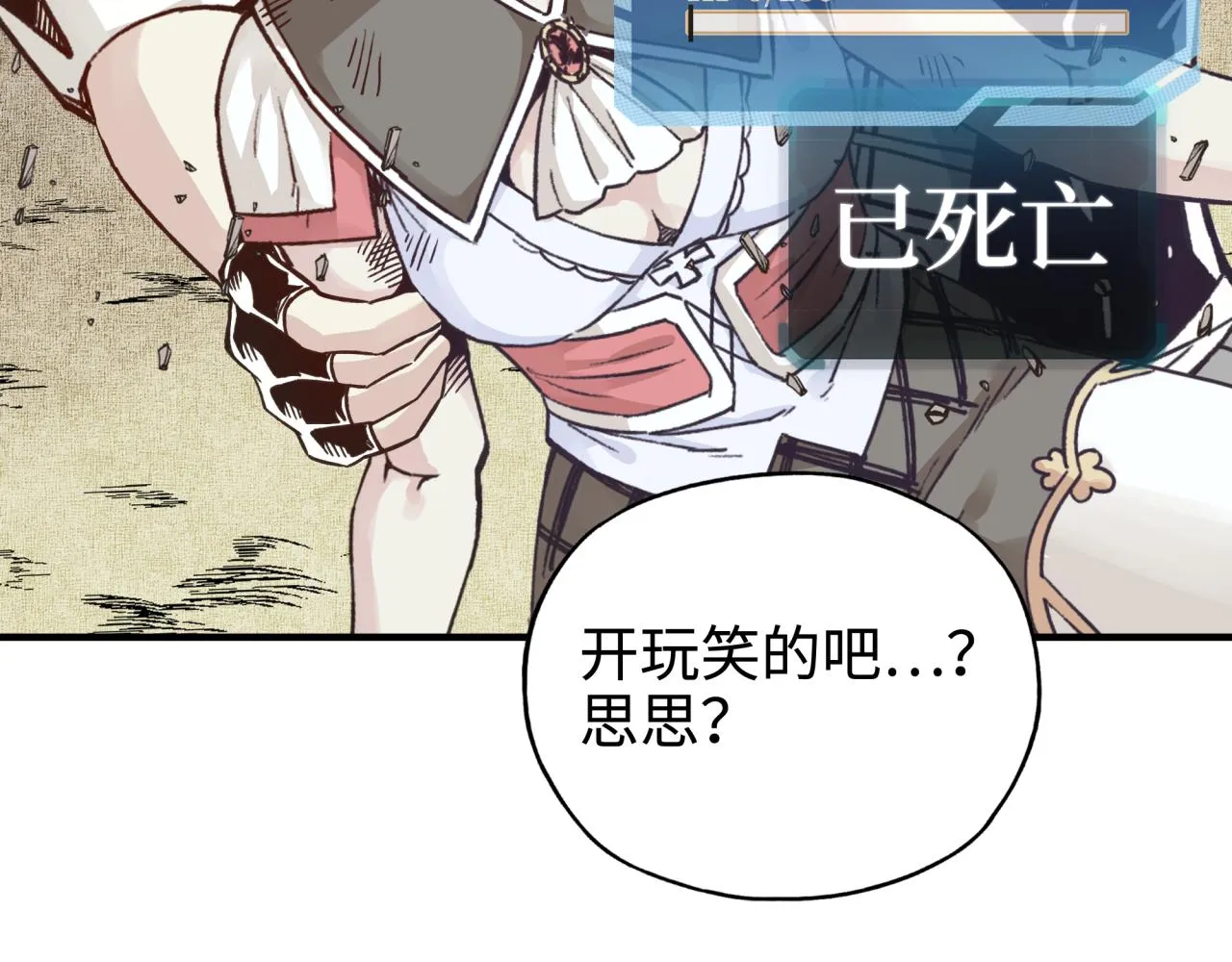 第51话 魔王的魔导师 第116页