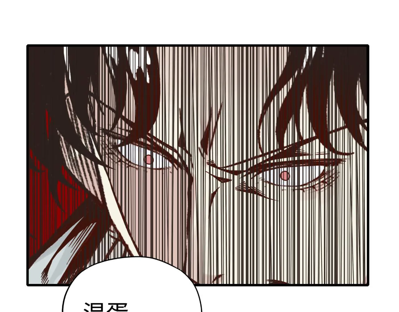 第51话 魔王的魔导师 第118页