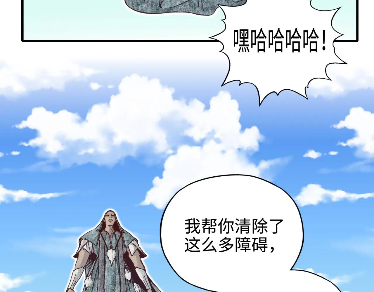 第51话 魔王的魔导师 第122页