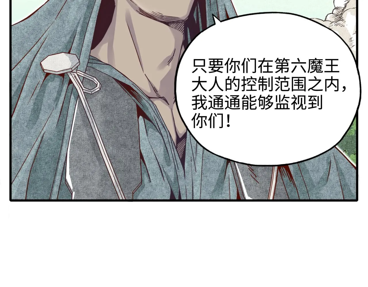 第51话 魔王的魔导师 第125页