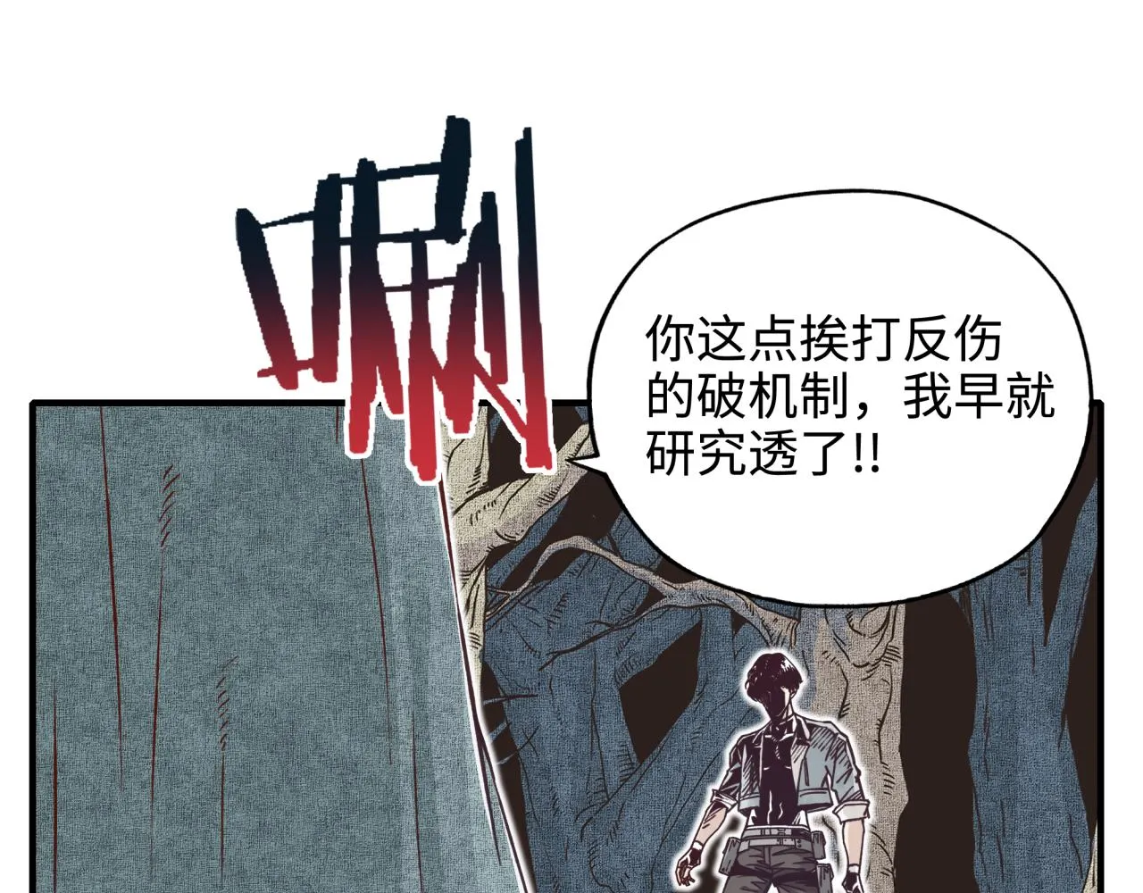 第51话 魔王的魔导师 第126页