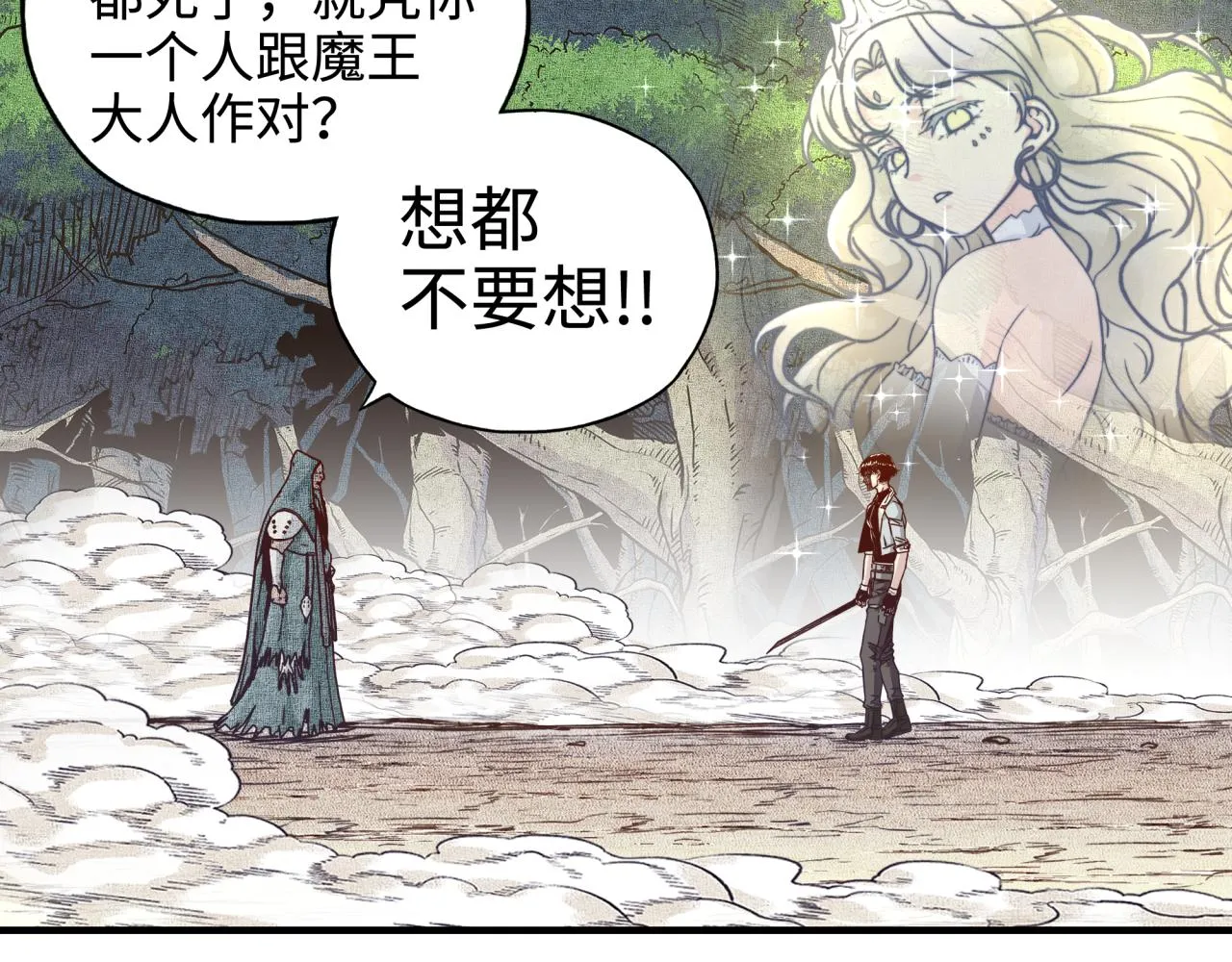 第51话 魔王的魔导师 第128页