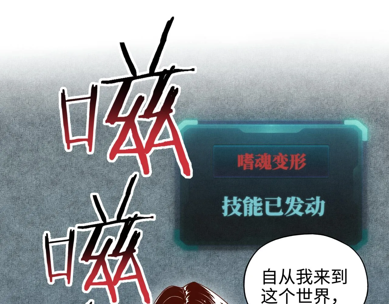 第51话 魔王的魔导师 第129页