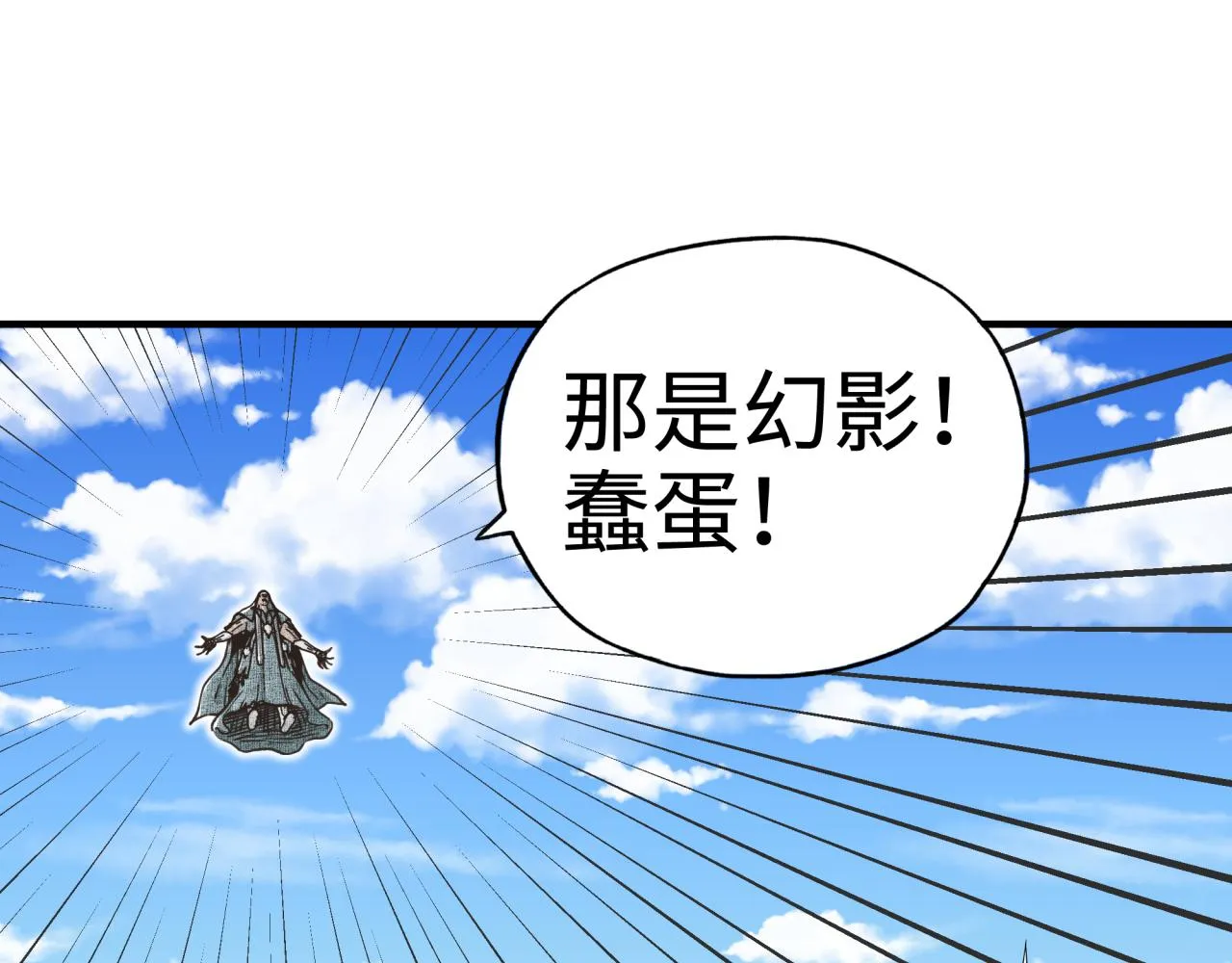 第51话 魔王的魔导师 第136页