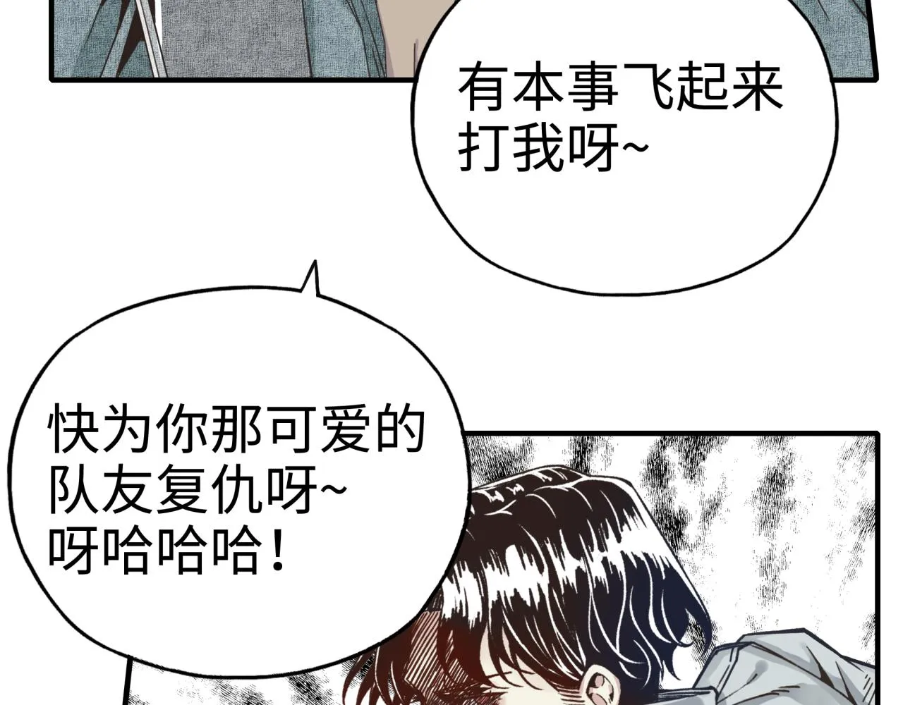 第51话 魔王的魔导师 第139页