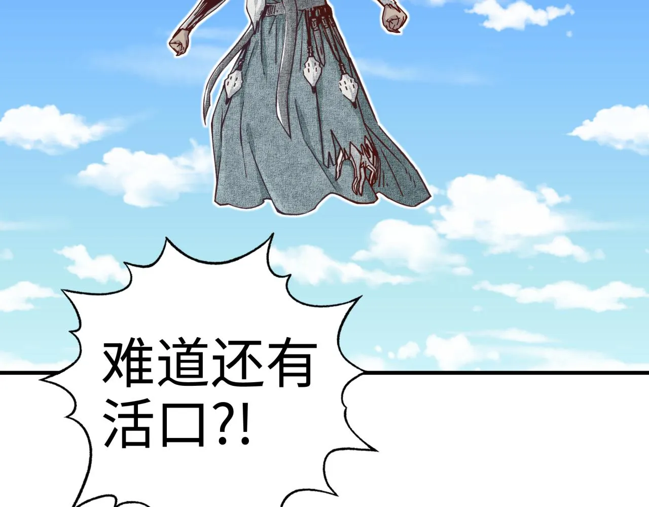 第51话 魔王的魔导师 第144页