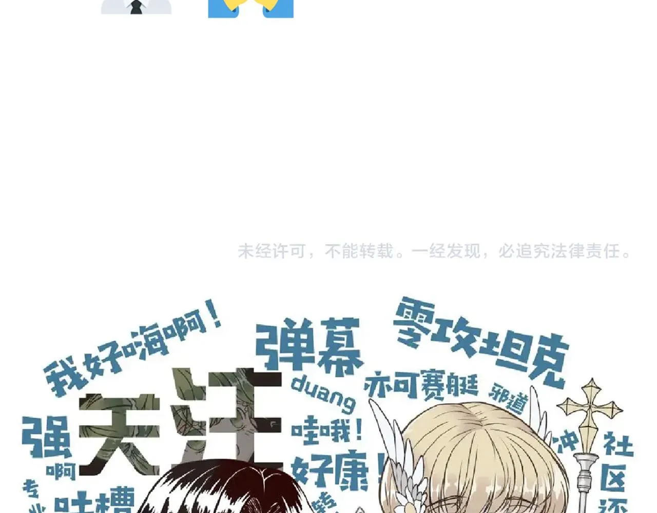 第51话 魔王的魔导师 第149页