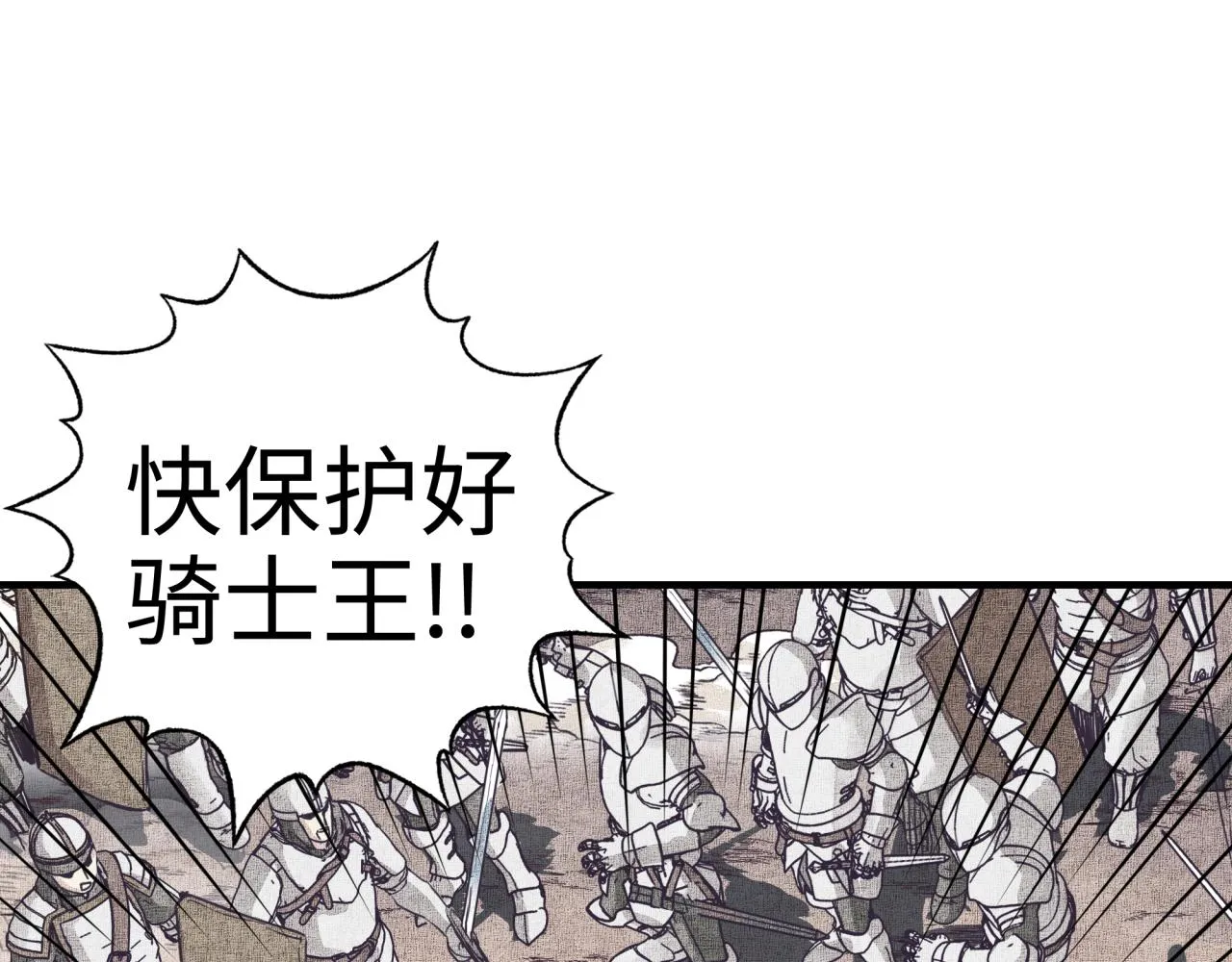 第50话 赌约 第4页