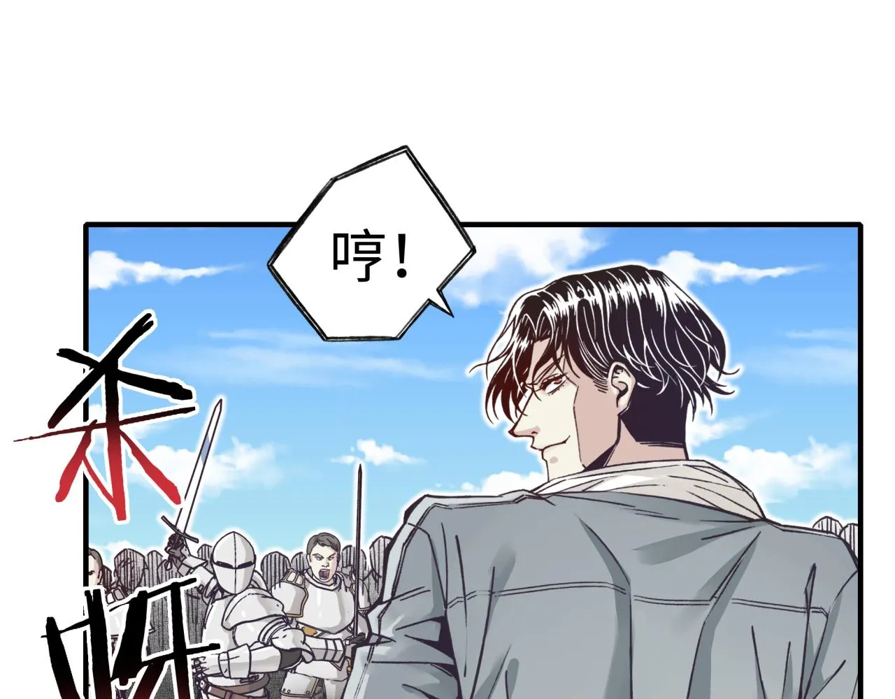 第50话 赌约 第6页
