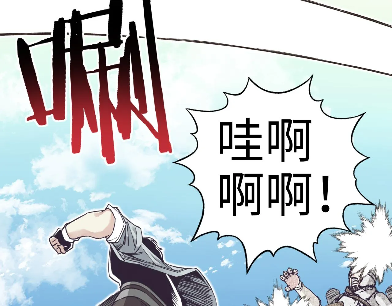 第50话 赌约 第8页