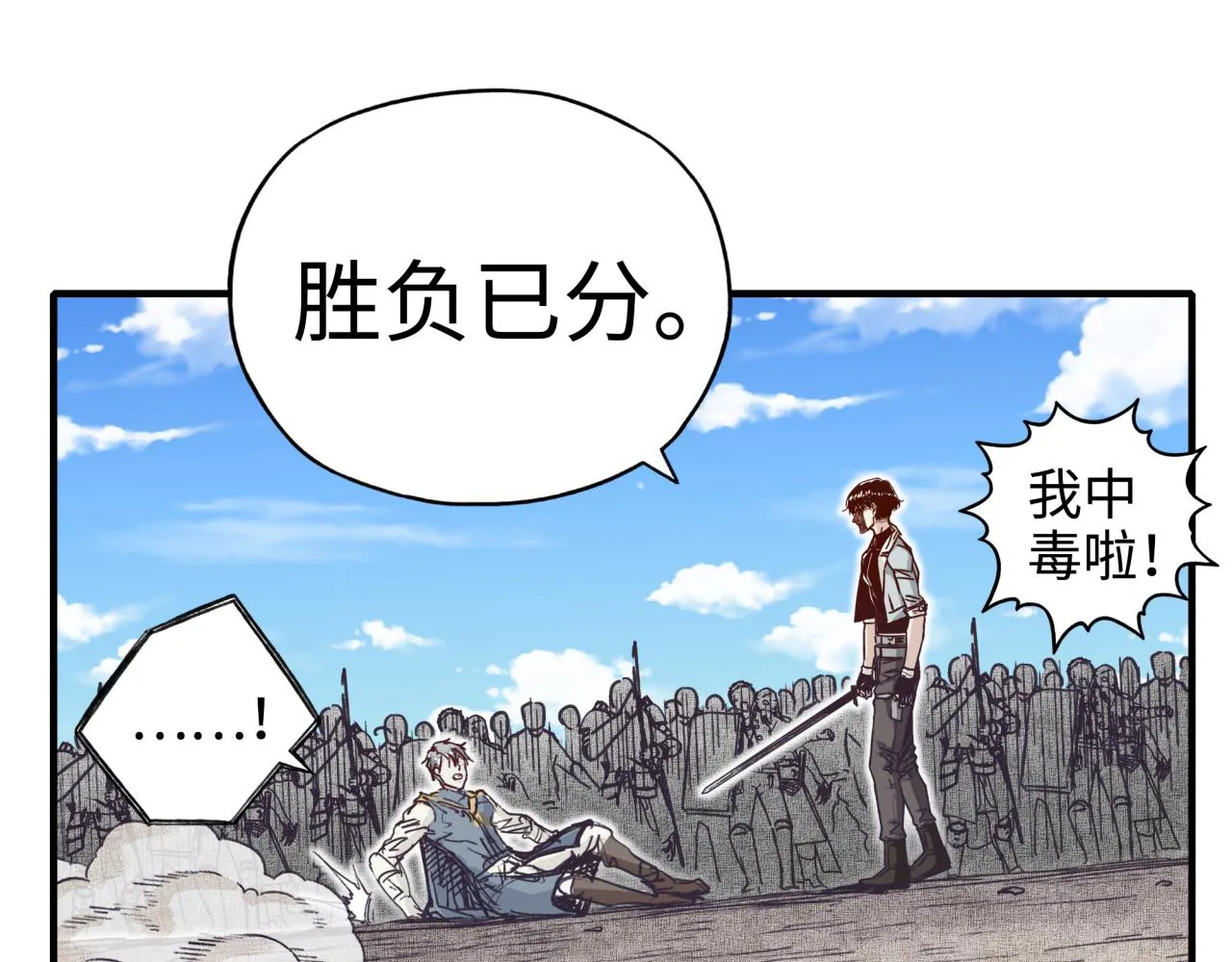 第50话 赌约 第10页