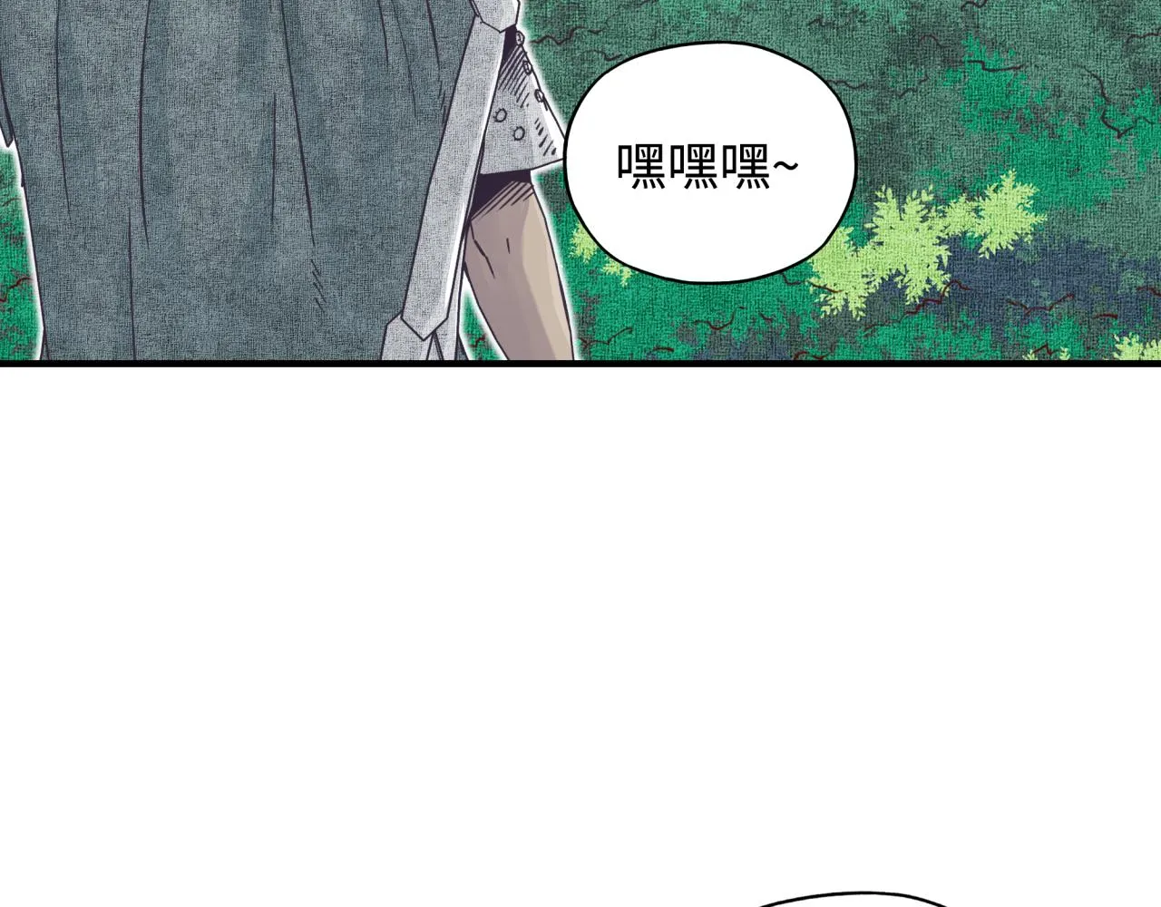 第50话 赌约 第15页