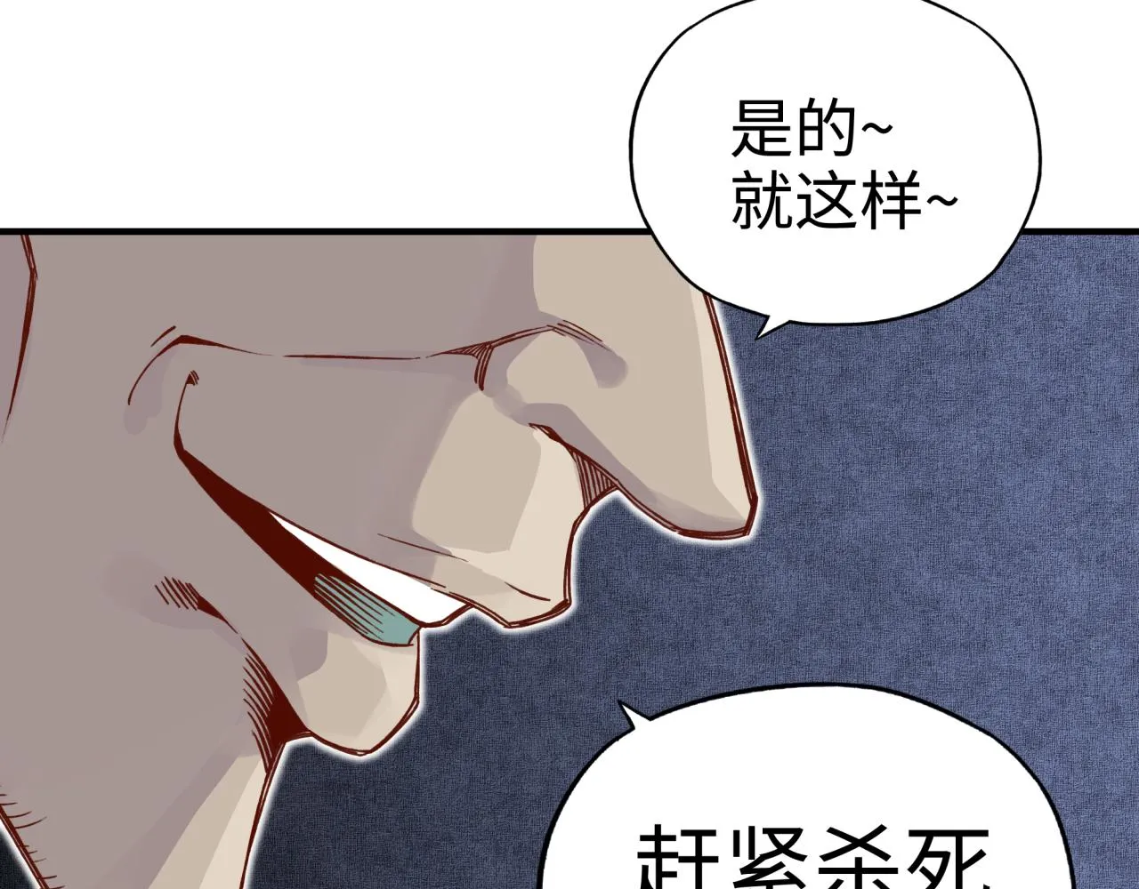 第50话 赌约 第16页