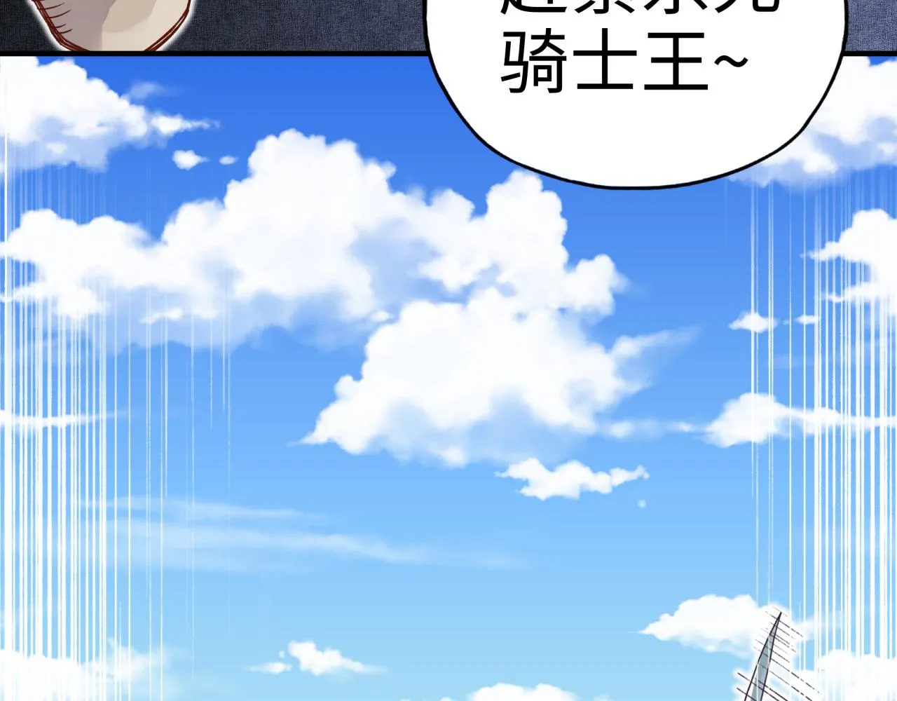 第50话 赌约 第17页