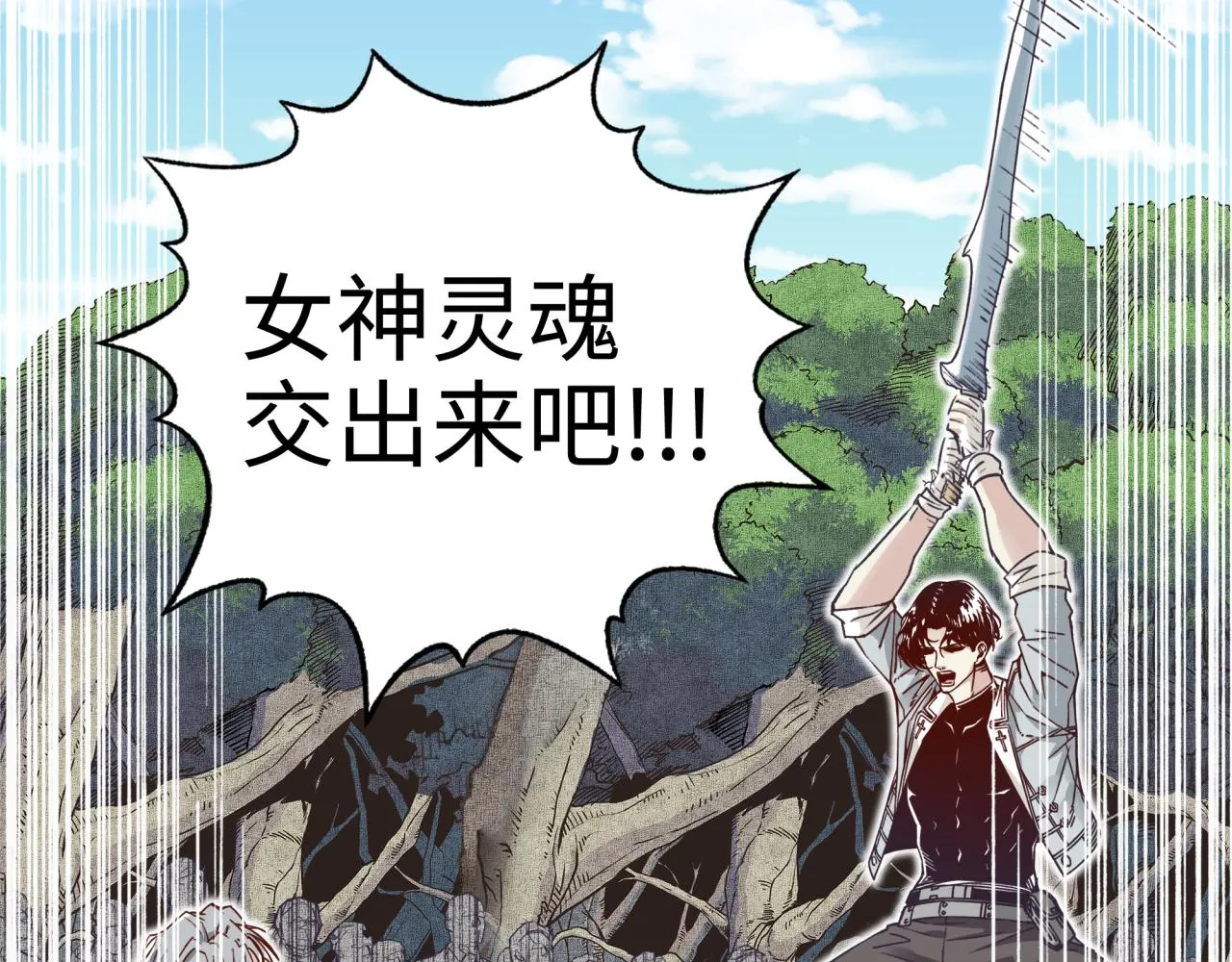 第50话 赌约 第18页