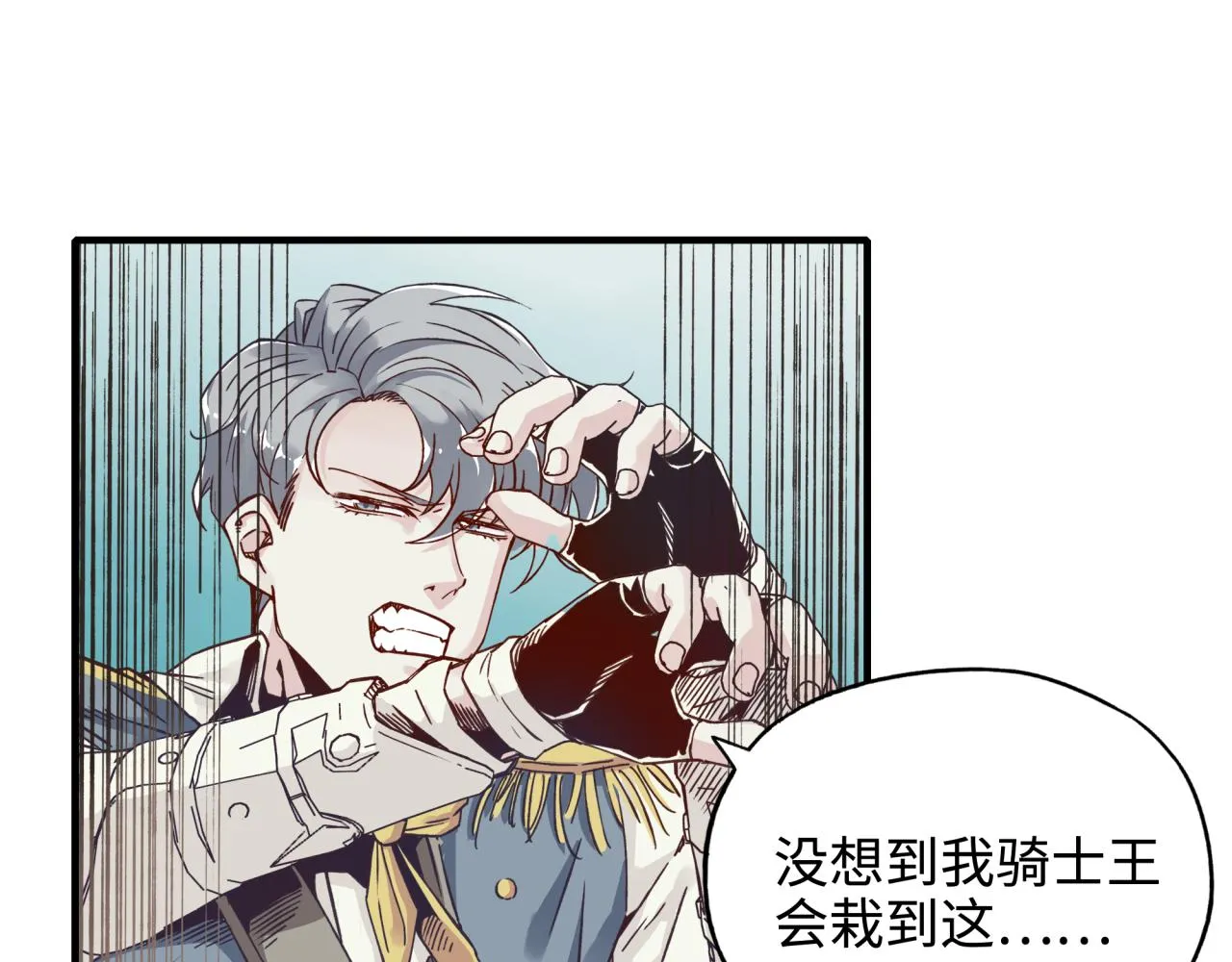 第50话 赌约 第20页