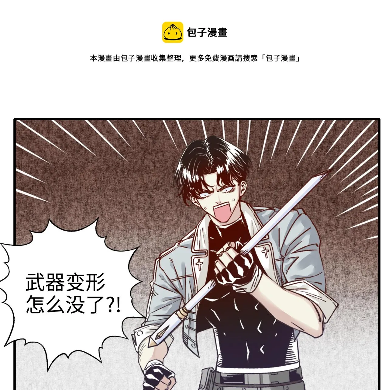 第50话 赌约 第24页