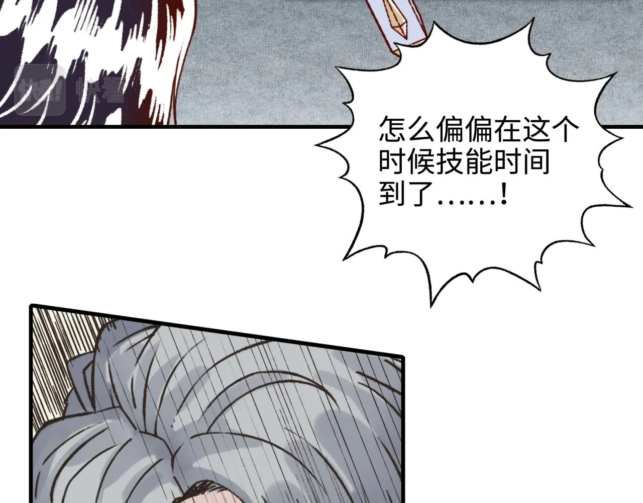 第50话 赌约 第27页