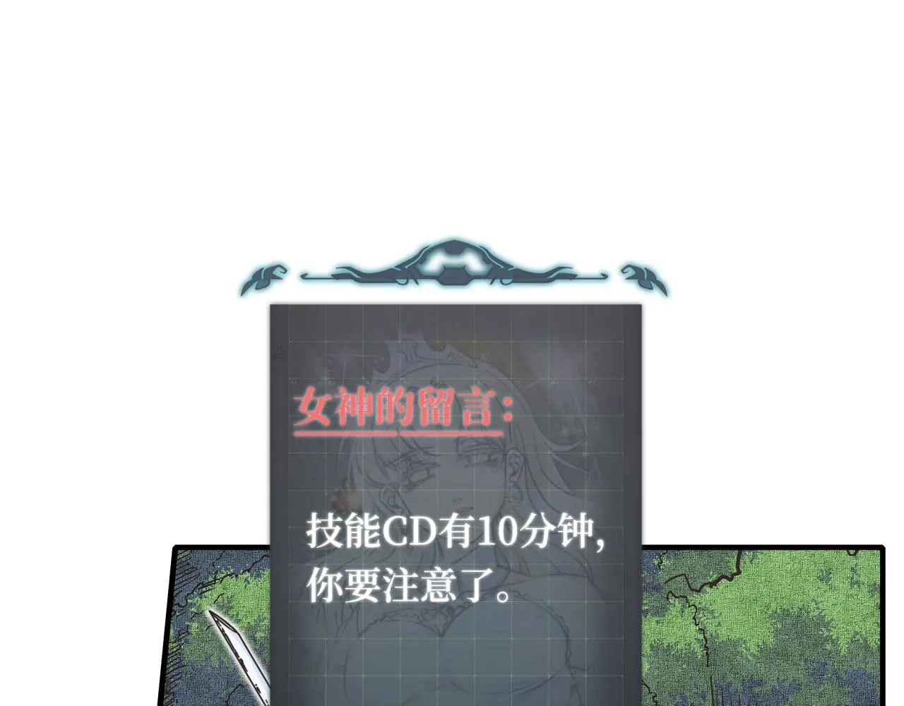 第50话 赌约 第31页