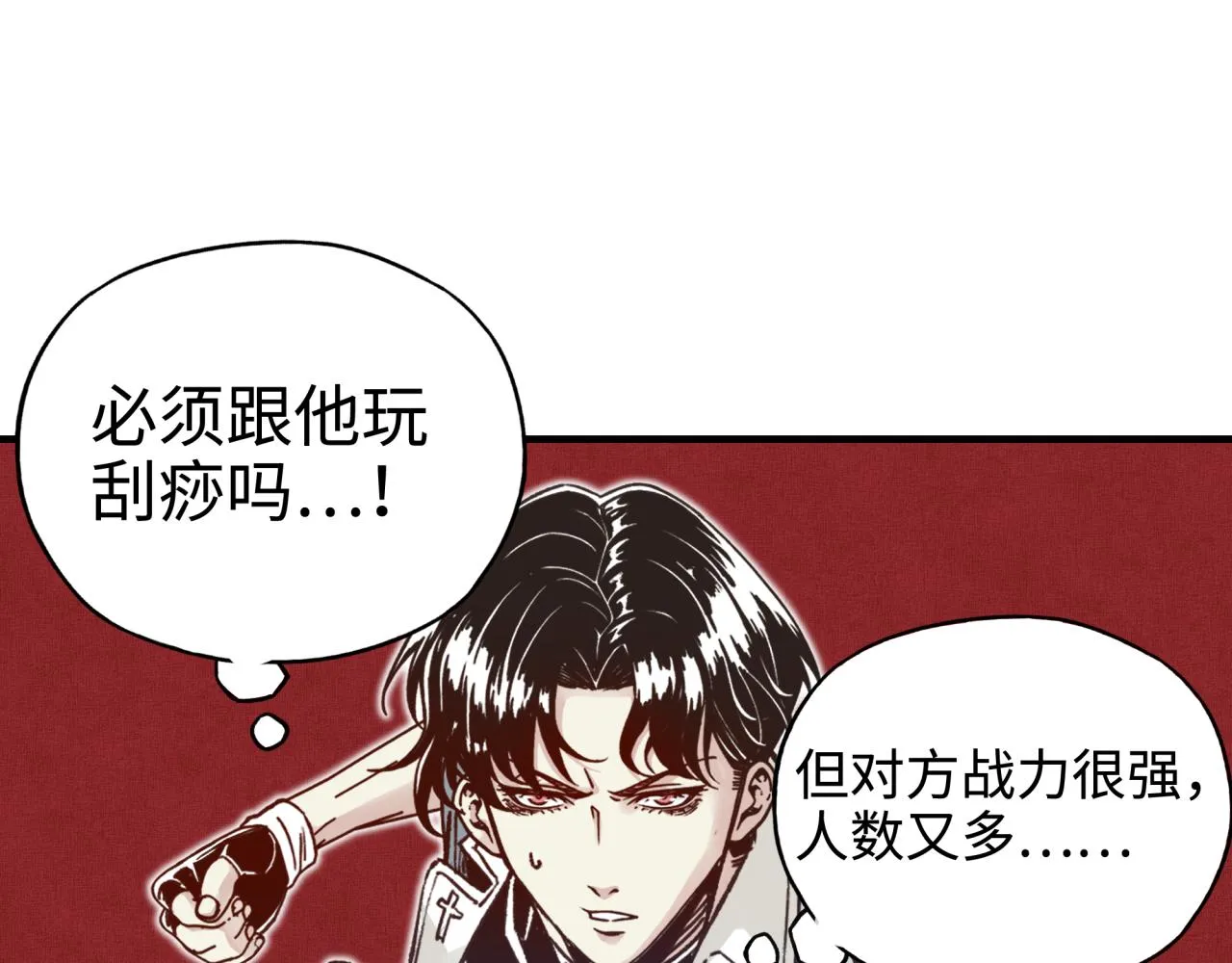 第50话 赌约 第35页