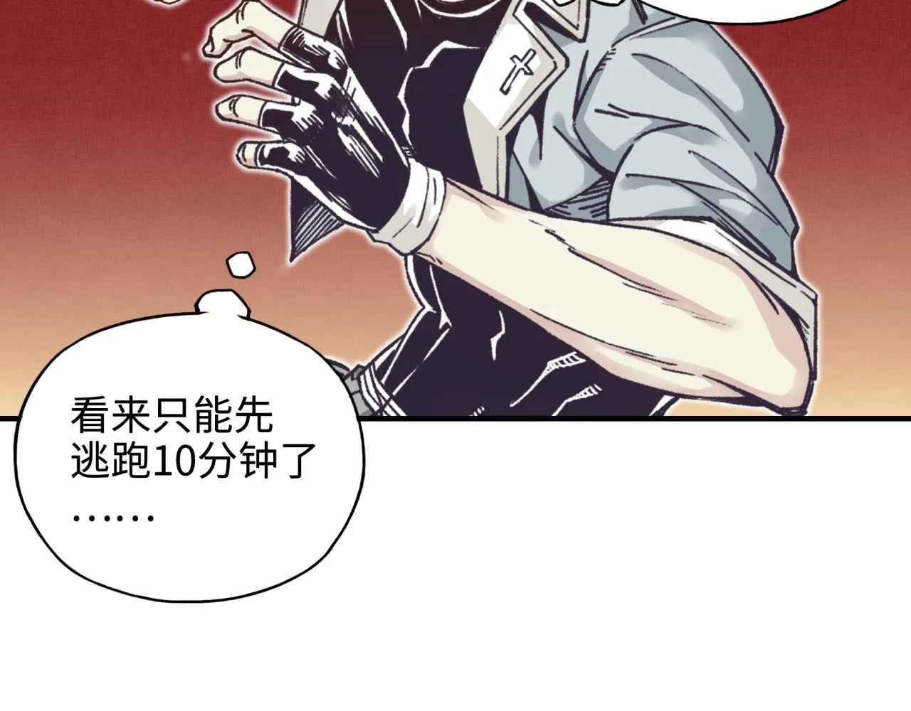 第50话 赌约 第36页