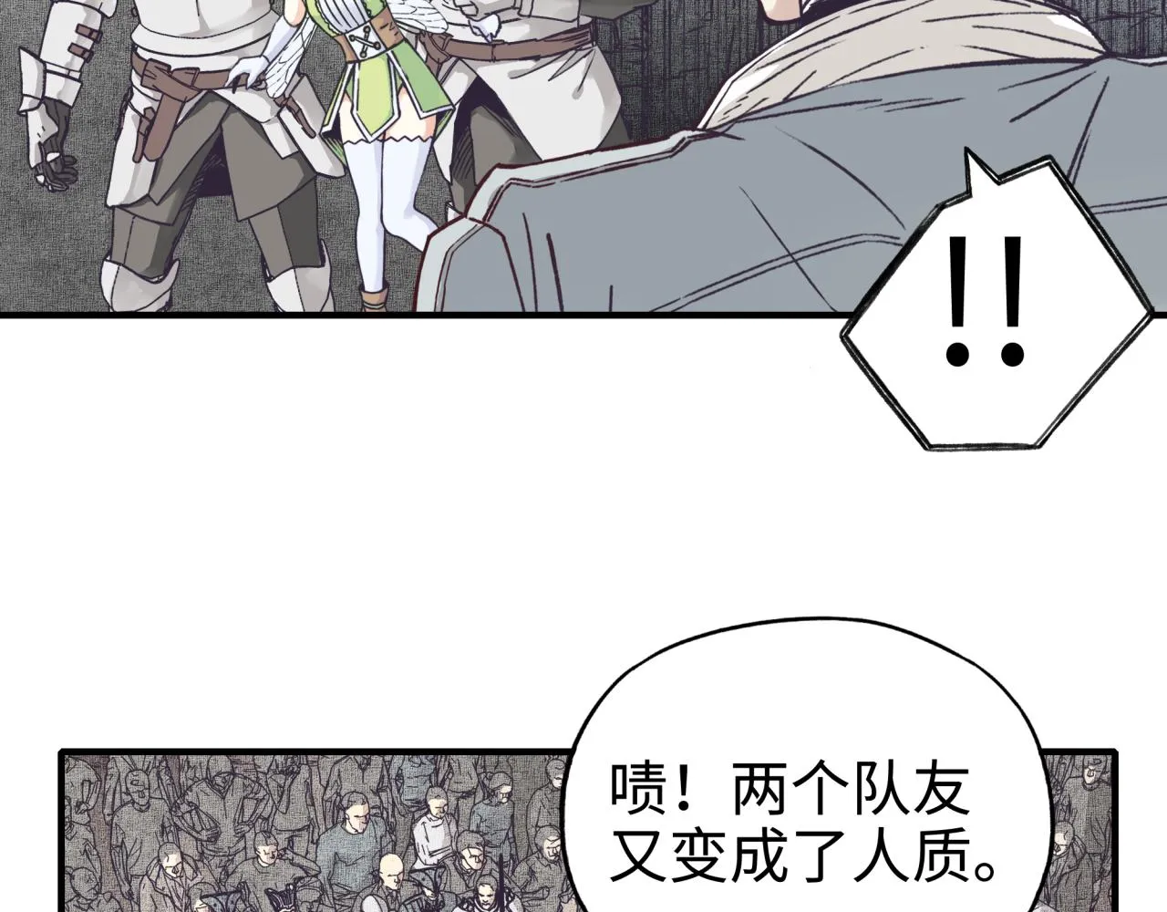 第50话 赌约 第38页